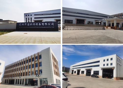 蕪湖華潔環(huán)保設備有限公司